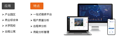 案例分享 | 重庆来福士广场水电预付费项目
