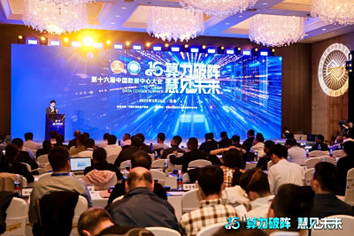 展会快讯|东帆科技亮相第十六届中国优秀数据中心大会