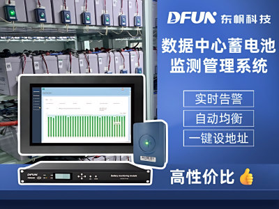 数据中心UPS电源守护神，蓄电池BMS监控管理系统